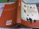 影子武士：美国特种部队内幕
