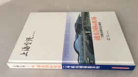 上海空港系列丛书：浦东国际机场二号航站楼屋盖系统