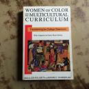 Women of Color and the Multicultural Curriculum（英文原版）