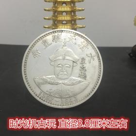 大清十二皇帝银元拾圆银元大清天聪皇帝之皇太极直径8.8厘米左右