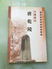 大唐盛世：唐代名将