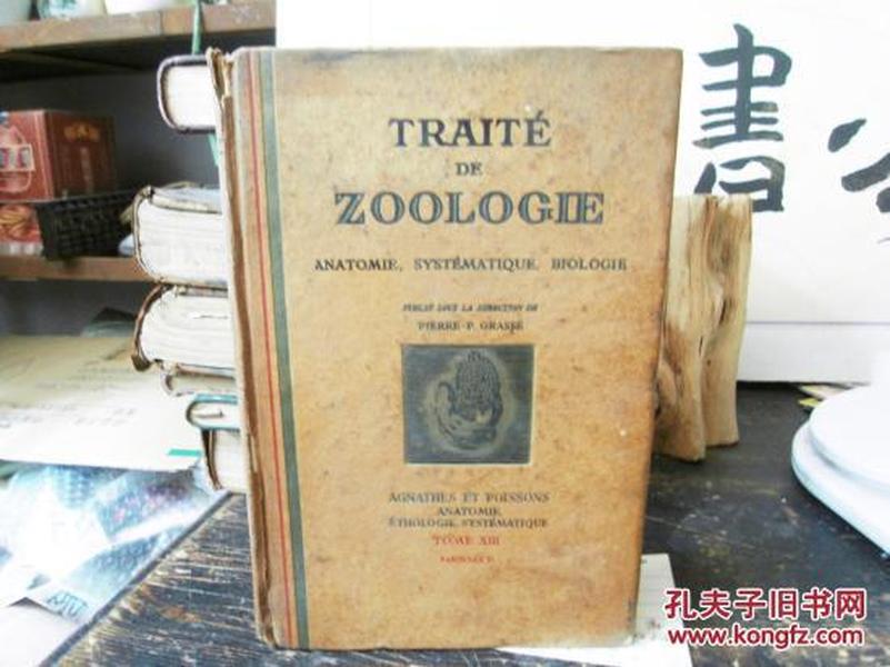 TRAITÉ DE ZOOLOGIE ANATOMIS ,SYSTÉMATIQUE, BIPLOGIE(TOME XIII,FASCICULE II)法文原版