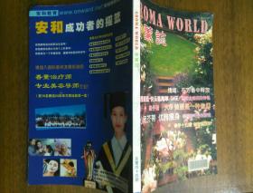 香薰誌