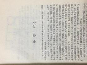 篆刻艺术纵横