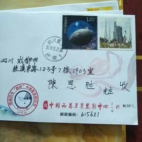 嫦娥四号“鹊桥”中继星发射纪念实寄封    3枚   中国西昌卫星发射中心现场三人寄出见末图