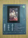 曹央云 16开彩页（3页5面）