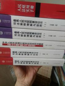 人民法院诉讼文书样式、制作与范例（民商事卷）