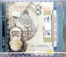 越剧：情探（1CD）【演唱：傅全香、陆锦花等，上海越剧院乐队伴奏，1963年录音。全新未拆封！】