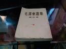 毛泽东选集 第四卷（1960年9月北京一版1960年9月沈阳一印） 大32开 竖版繁体