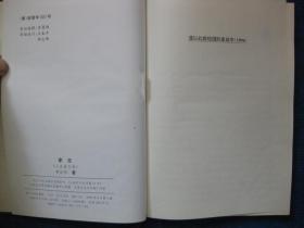 家志