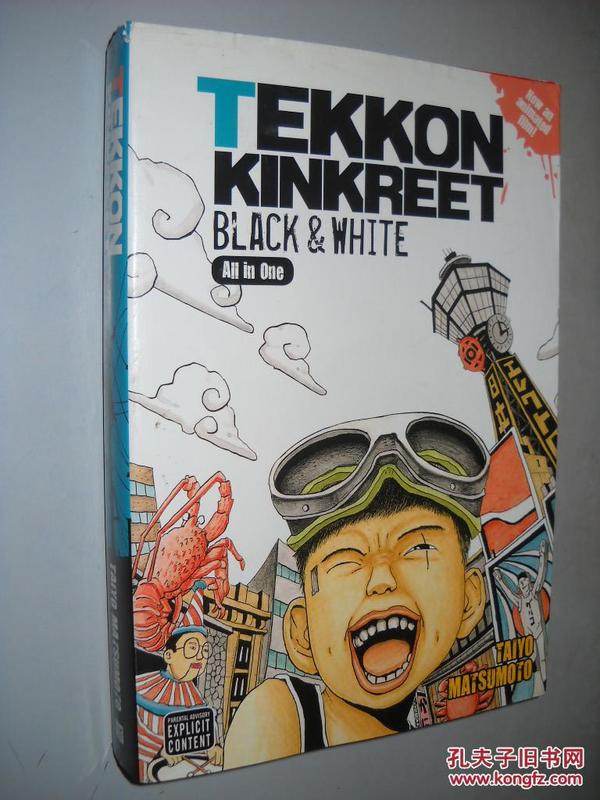 Tekkon Kinkreet 恶童/ Black & White  All in One by 松本大洋 Taiyo Matsumoto 英文原版