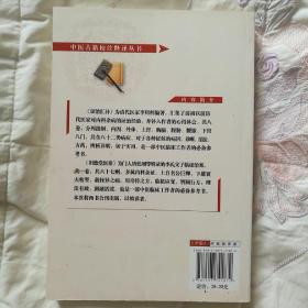 中医古籍校注释议丛书·证治汇补：旧徳堂医案