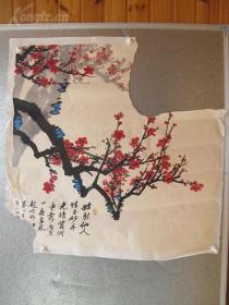 著名工笔人物画家.美市教育家黄均【迎春红】国画作品一幅.惜有残.不完整