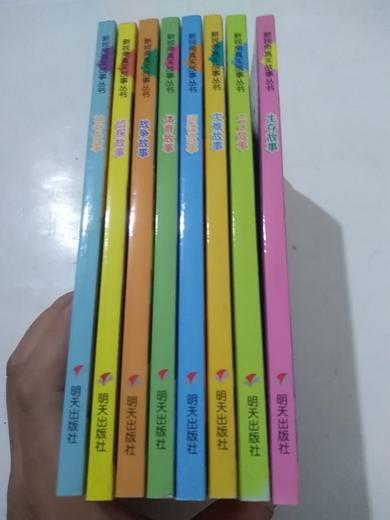 新視角真實故事叢書：生存故事、UFO故事、災難故事、間諜故事、體育故事、戰(zhàn)爭故事、偵探故事、神奇故事（八本合售）
