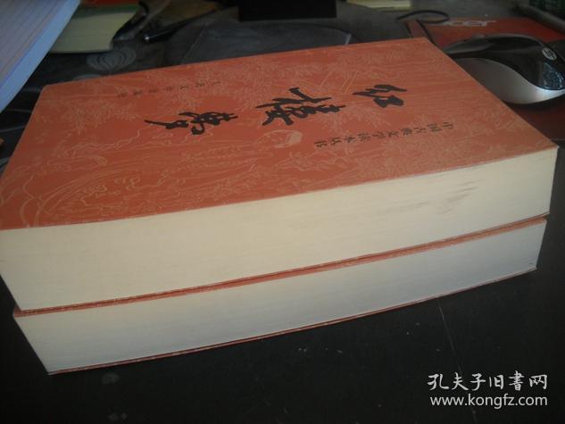红楼梦上下册【20-----2层】