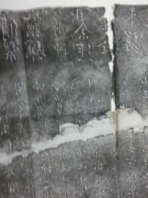 旧拓：庆元已未年1199《颜鲁公叙》一件，完整大张120x60，宣城戴援拓，邑人秦禺书额，毗陵潘寿仁模刻