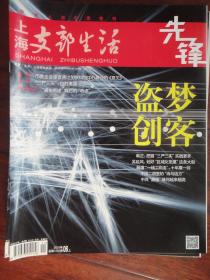 上海支部生活月刊2015-6（收藏用）s-1253