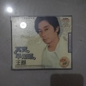 其实早知道王杰未拆封