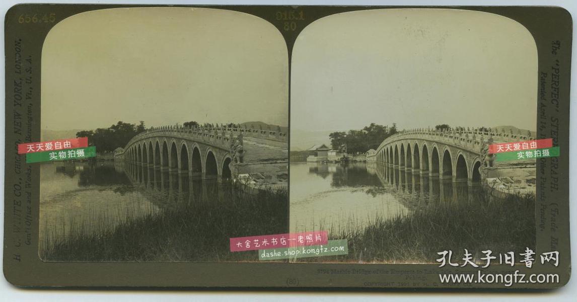 清末民国时期立体照片--清代北京颐和园十七孔桥立体照片一张，从昆明湖畔廓如亭的位置，向南湖岛方向拍摄。