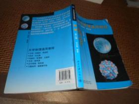 大学物理通用教程：热学（第2版）/普通高等教育“十一五”国家级规划教材..