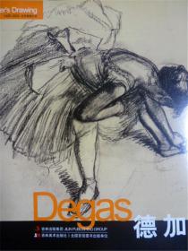 全国百佳图书 巨匠素描大系:德加 Master's Drawing: Degas