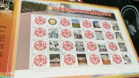 庆祝山东省济南中学建校65周年邮票
