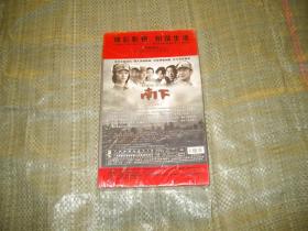 中国优秀电视剧 ---南下（14碟装 DVD 全新未拆封，珍藏版）