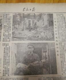 美国侵朝空军飞机轰炸安东！（有照片），飞行员杨振玉。1953年5月21日《东北日报》