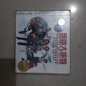 翻唱大串烧未拆封