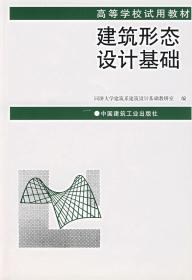 C53建筑消防系统 梁延东   9787112031894 中国建筑工业出版社