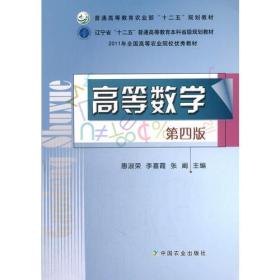 高等数学