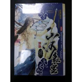 山河表里  两款海报随机一款+四款设定书签随机两款  Priest 云南美术出版社