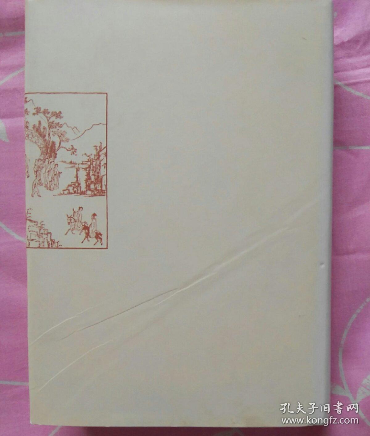 金瓶梅词话（全两册）