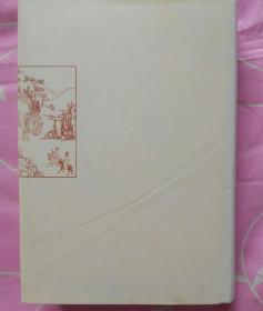 金瓶梅词话（全两册）