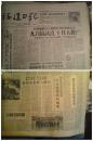 福州市成立战地文工团。黄沙铁厂白煤炼铁的经验1958年9月19顺昌云霄等十县市也已基本普及普通话其他各县决心迅速推广《福建日报》空军部队某部政委陈创同志在向飞行员同志们宣读少先队员们的来信1照片