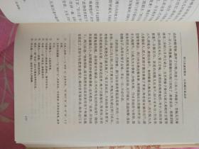 金瓶梅词话（全两册）