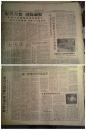 福州市成立战地文工团。黄沙铁厂白煤炼铁的经验1958年9月19顺昌云霄等十县市也已基本普及普通话其他各县决心迅速推广《福建日报》空军部队某部政委陈创同志在向飞行员同志们宣读少先队员们的来信1照片