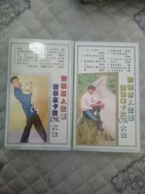 【VHS·音乐录影带】《刘德华卡拉OK大全和张学友卡拉OK大全（影视原人画面）》（一.二集）