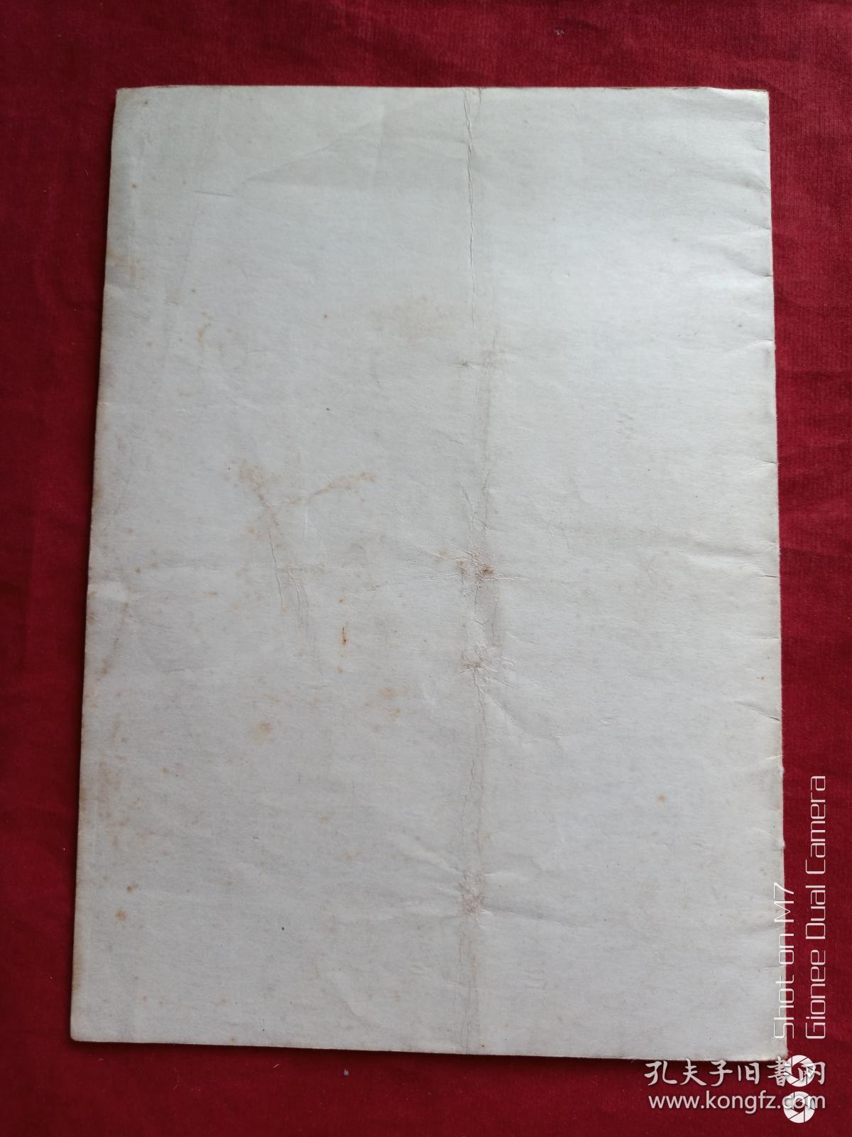 中华书局图书目录1982年