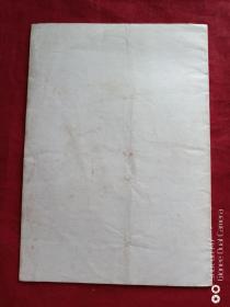 中华书局图书目录1982年