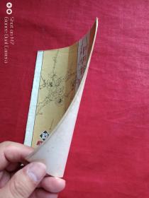 中华书局图书目录1982年