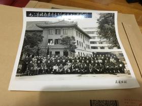 老照片 1984年九三学社南京市委员会成立大会留影