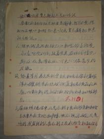 决心响应曹志麟秘书长的倡议（1958年司以忠手迹 ，宁夏贺兰县人，民革中央监察委员会委员，宁夏自治区政协 曾任银川市中山业余学校校长）