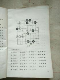 中国象棋活动资料(1-8)油印本，其中1是创刊号