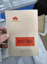路线学习通信
