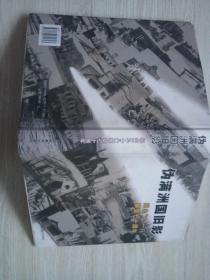 伪满洲国旧影【纪念九一八事变七十周年】精装1版1印