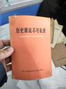 历史潮流不可抗拒:我国在联合国的一切合法权利胜利恢复