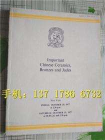 纽约佳士得1977年10月28日29日重要中国瓷器青铜器及玉器 （带成交单，厚册大拍）