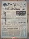 1960年8月15日解放军报，对开四版庆祝朝鲜解放十五周年