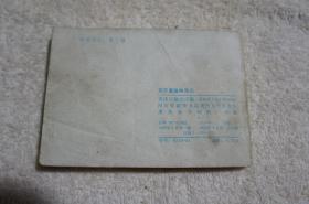 百万富翁林汤元（连环画）